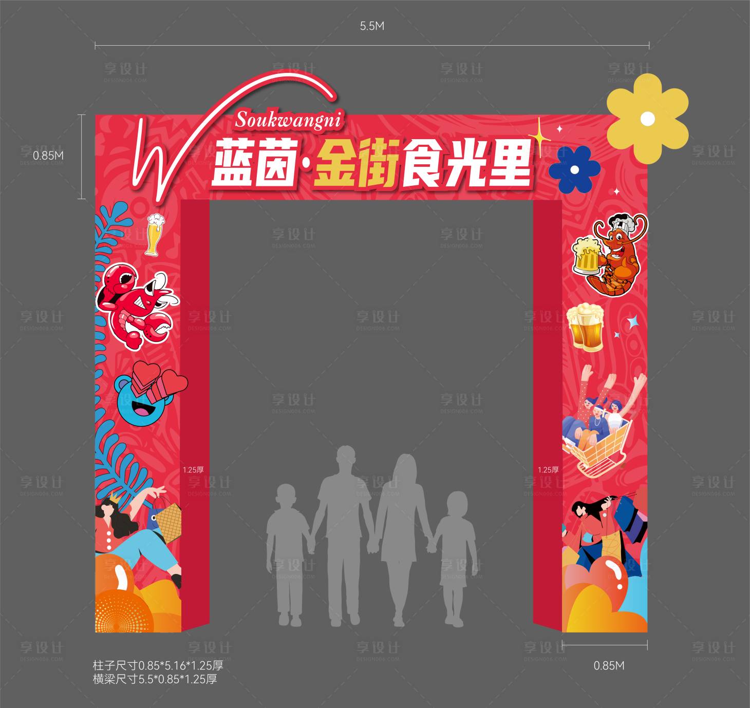 源文件下載【享設計】搜索編號：81690025587324484【商業龍門架】