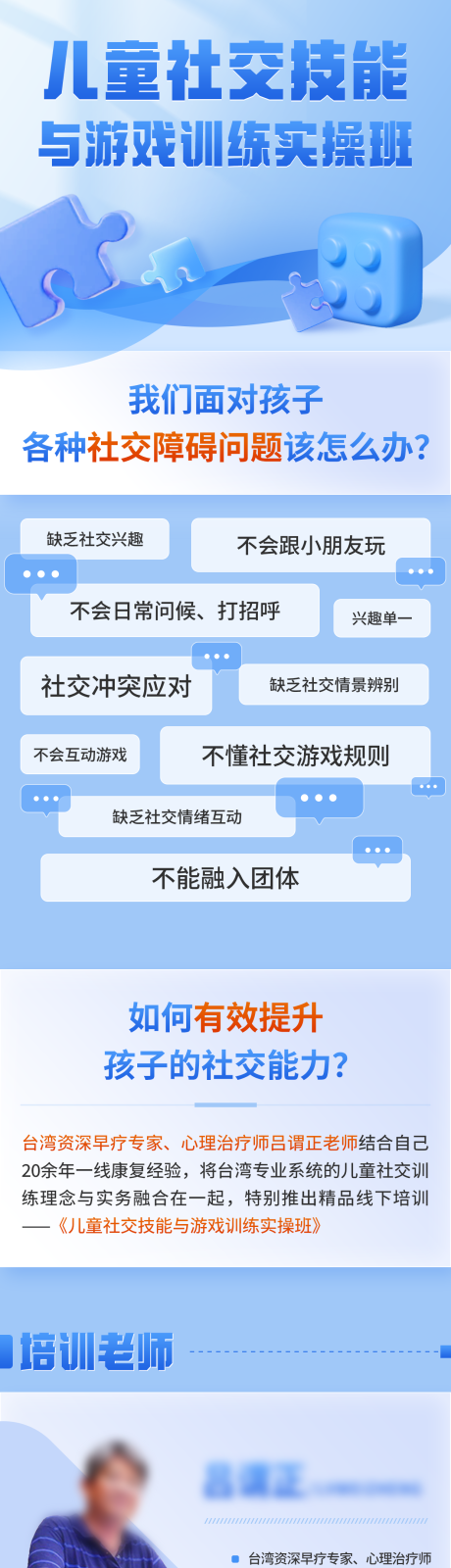 源文件下载【教育课程电商详情页】编号：91590025808199554