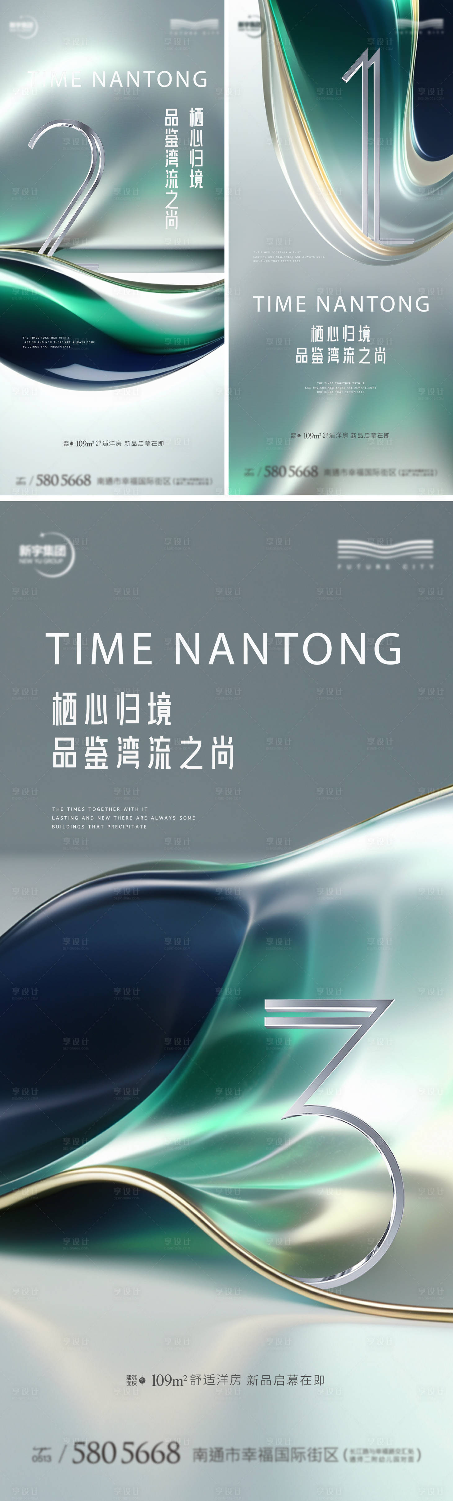 源文件下载【开放倒计时海报】编号：72020025584939939
