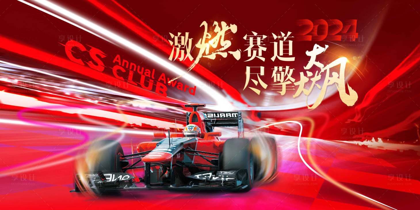 源文件下载【赛车活动主画面】编号：21900025973863884