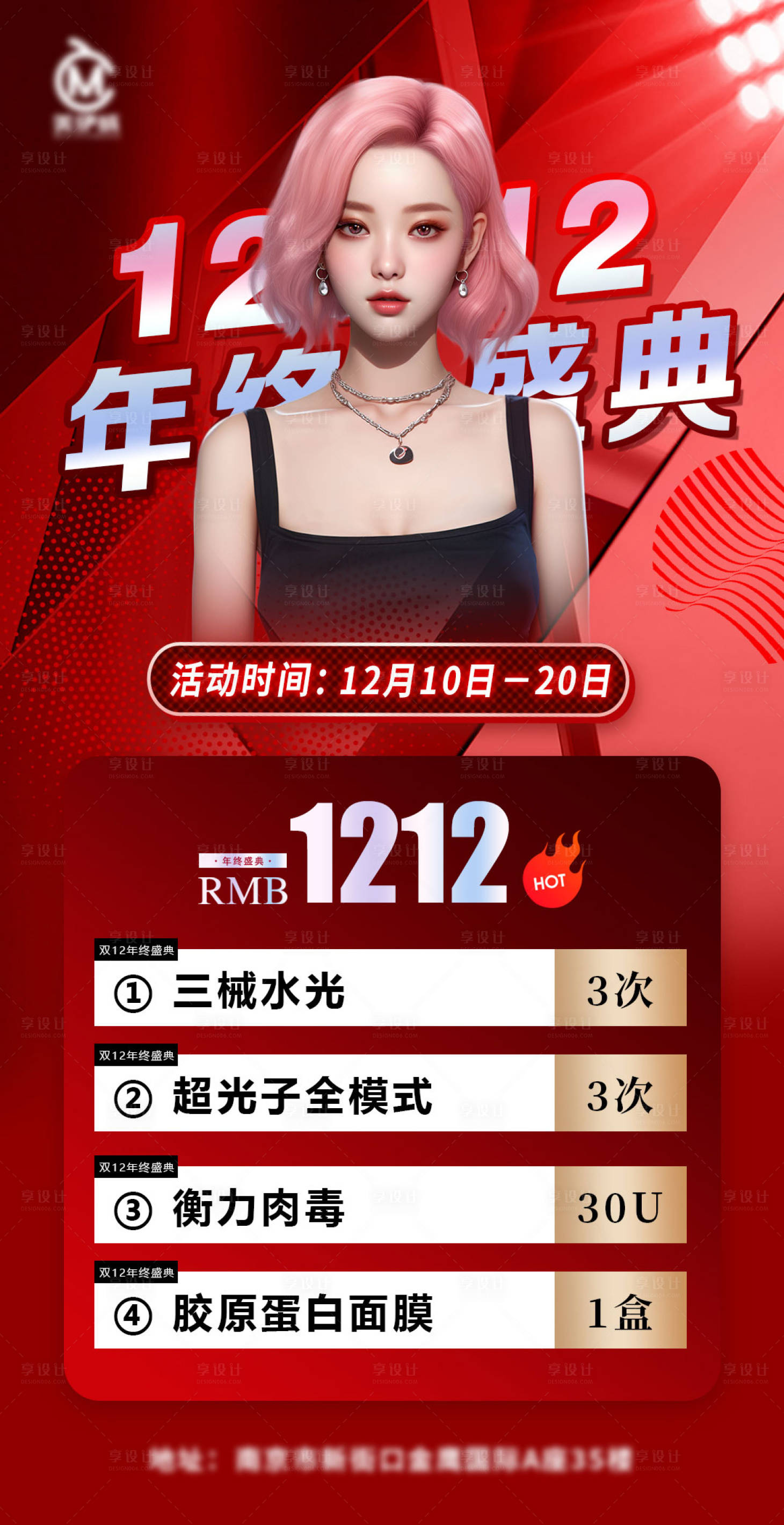 源文件下載【享設計】搜索編號：34460025554397045【雙12年終盛典】