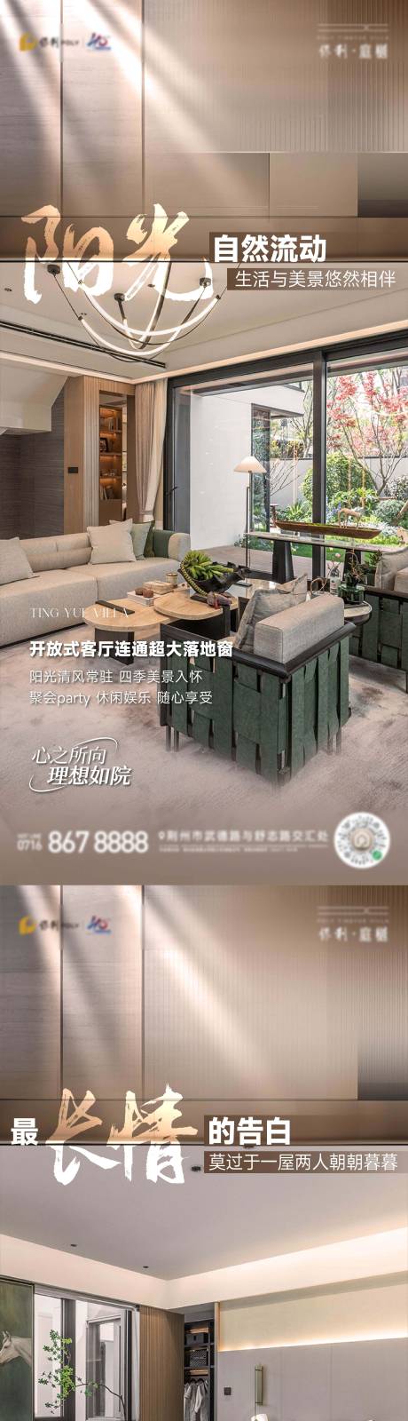 源文件下载【享设计】搜索编号：60990025466928611【地产户型价值点系列海报】