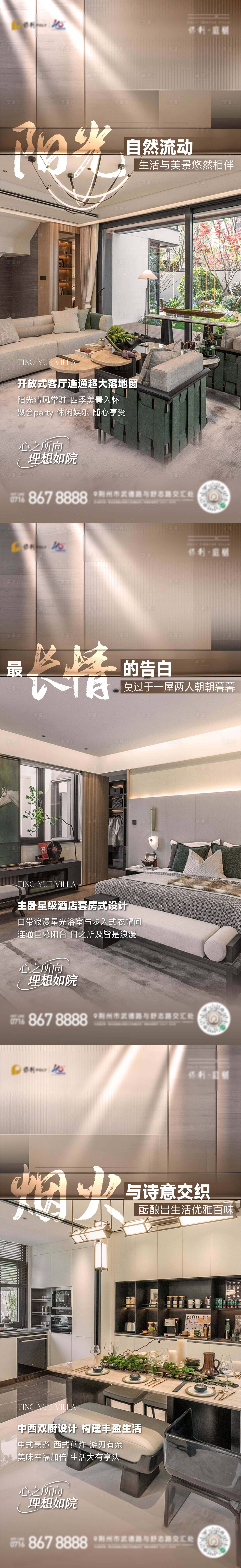 源文件下载【享设计】搜索编号：60990025466928611【地产户型价值点系列海报】