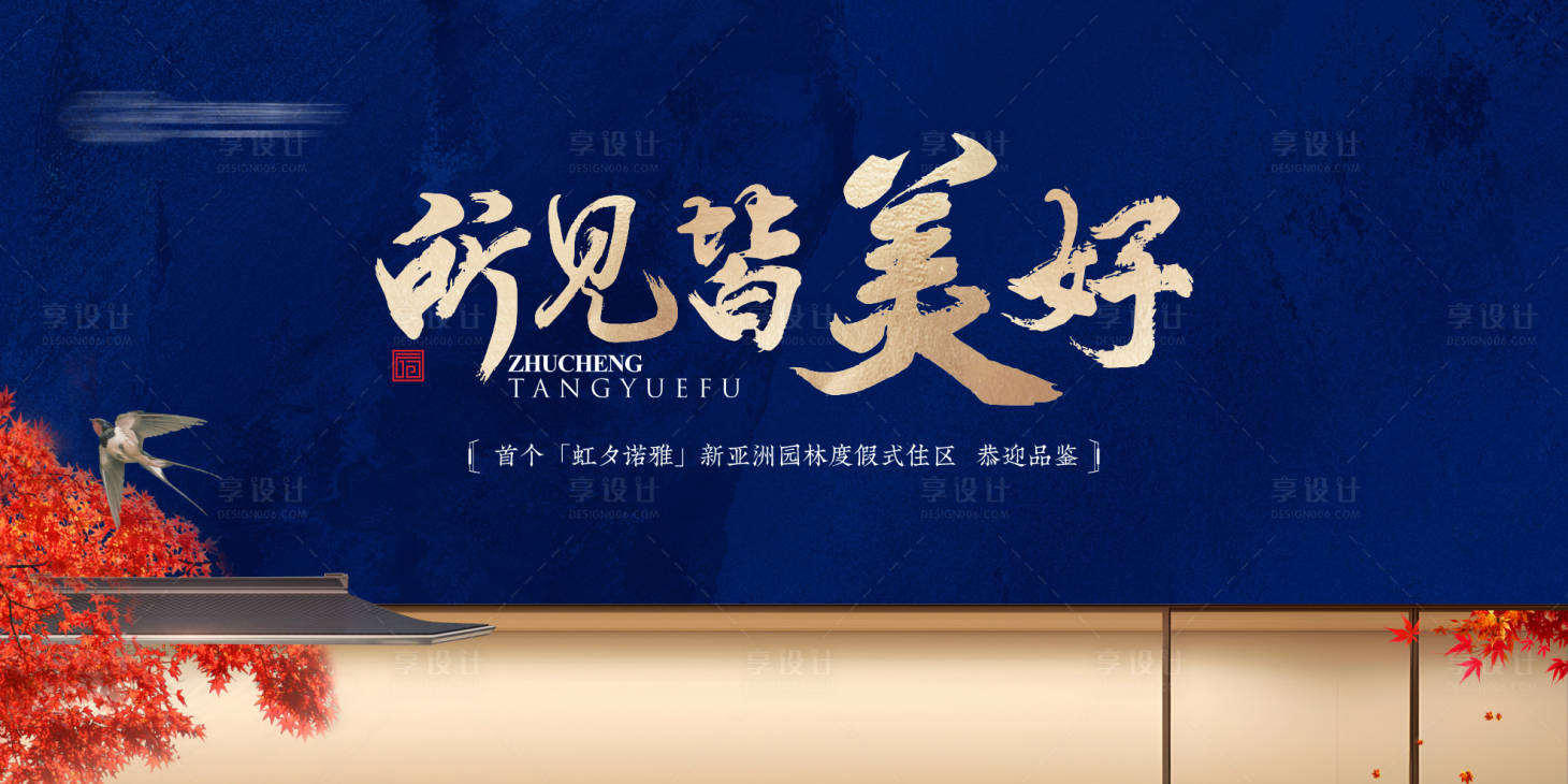 源文件下載【享設計】搜索編號：92770025898528744【中式主畫面背景板】