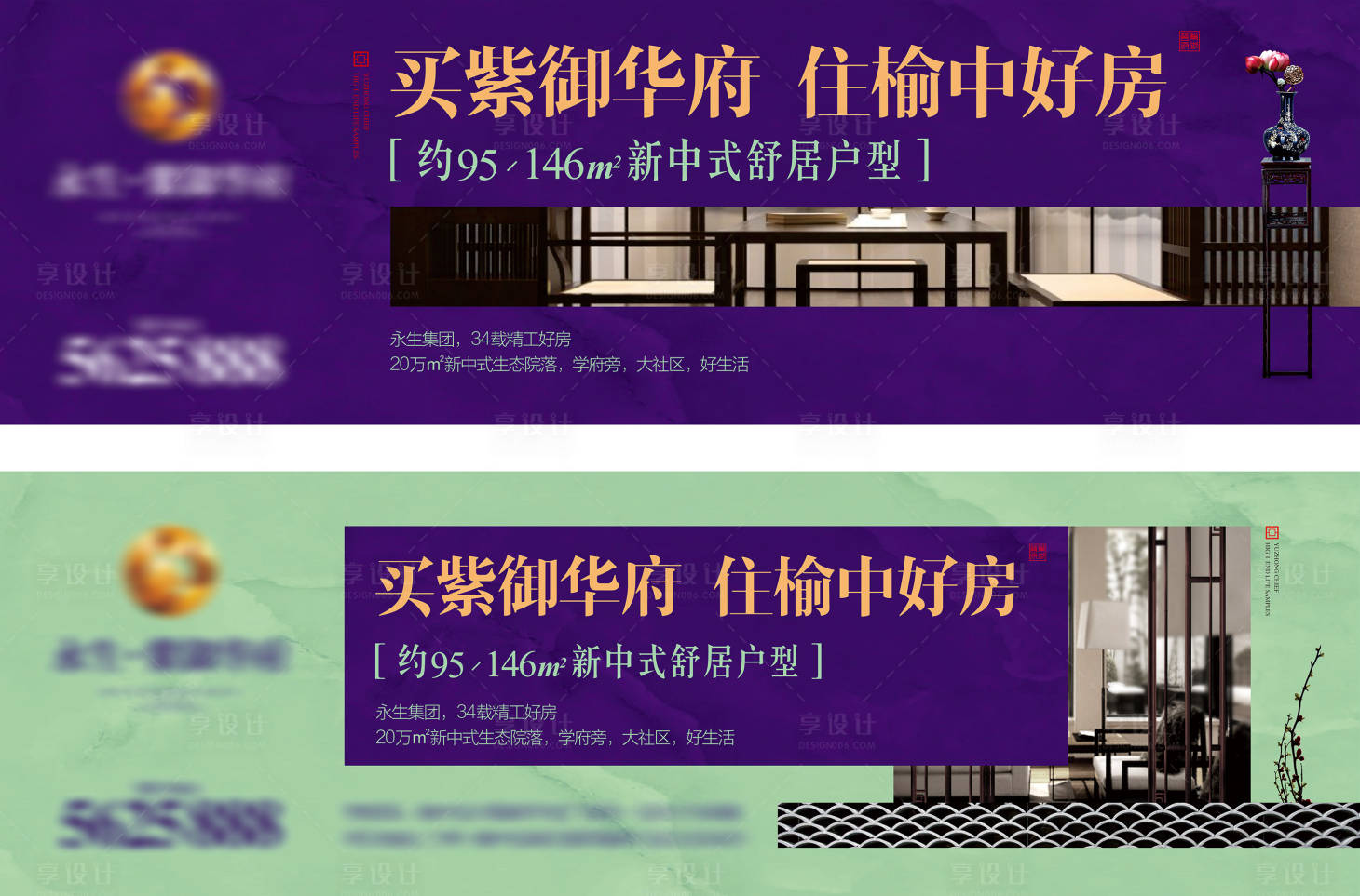 源文件下載【享設計】搜索編號：26210025957001908【新中式戶外主畫面】