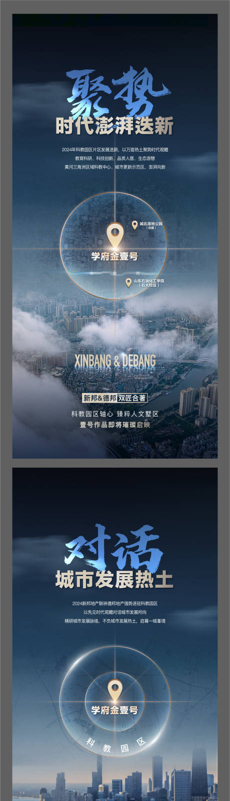 源文件下载【地产区域区位价值点单图】编号：95320025470039946