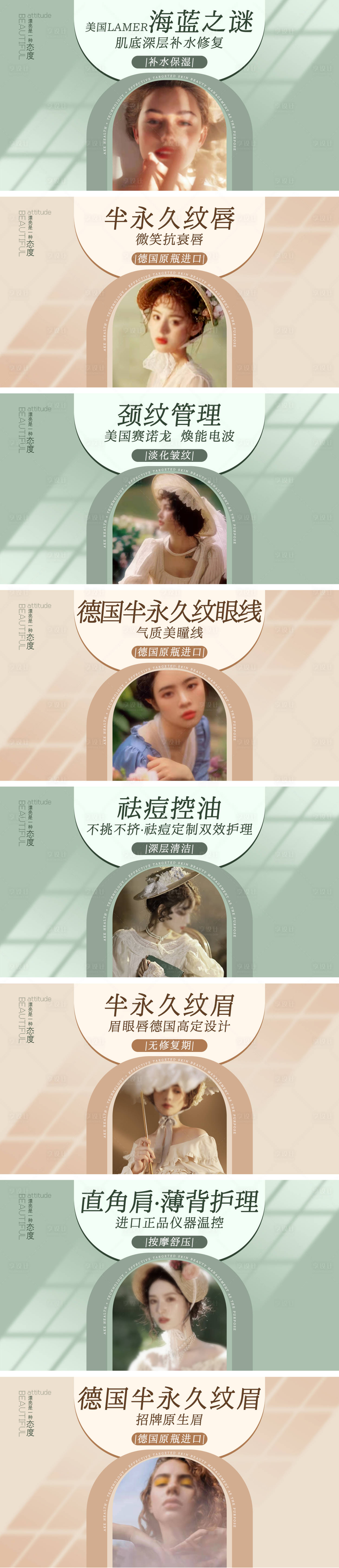 源文件下载【享设计】搜索编号：39210025669857160【轻奢美妆医美轮播团单海报banner】