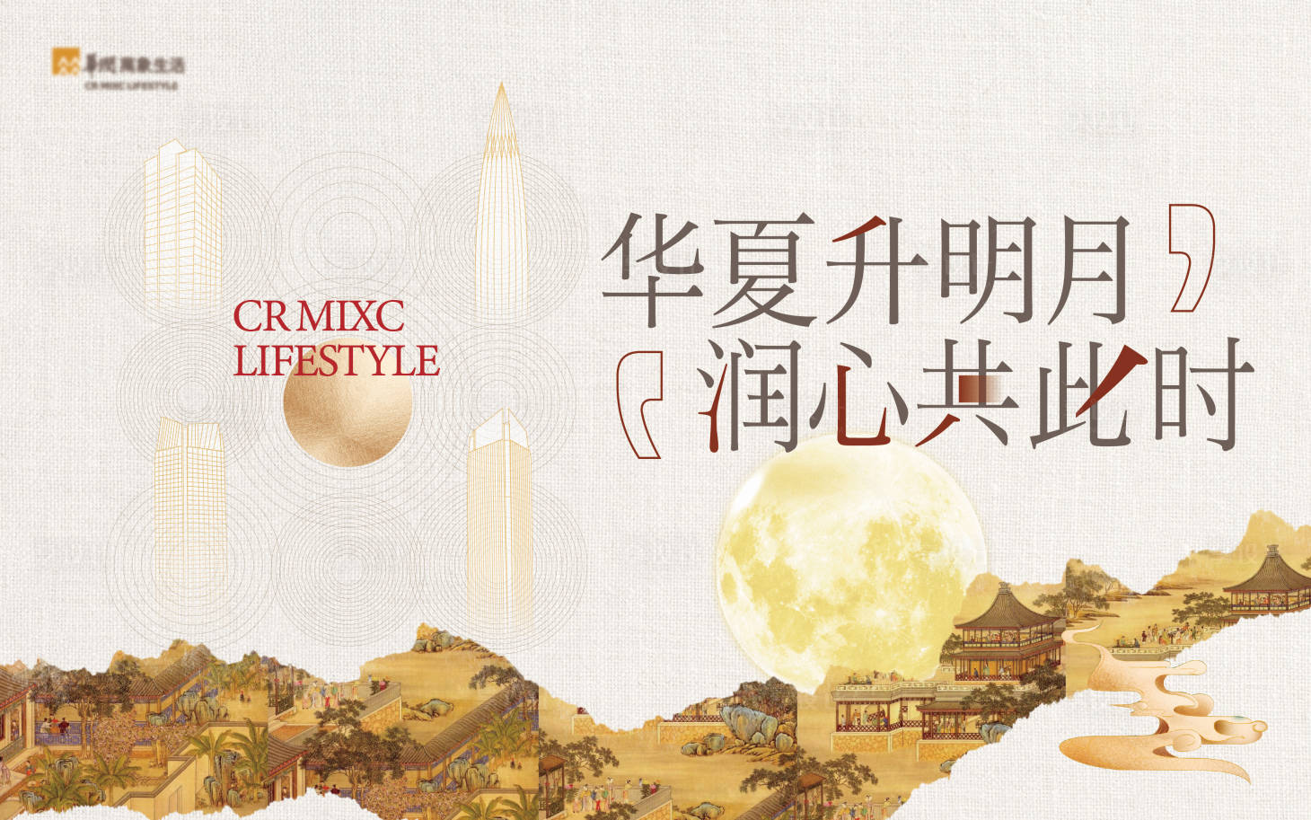 源文件下载【中秋节活动背景板】编号：21150025986304846