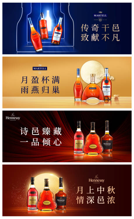 源文件下载【洋酒中秋推广图 】编号：49370025833061305