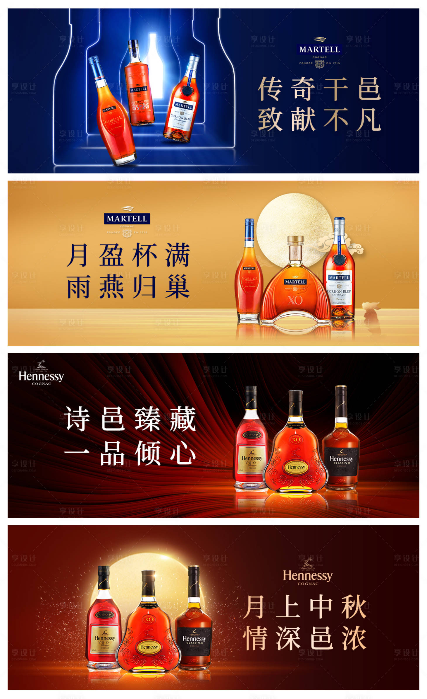 源文件下载【洋酒中秋推广图 】编号：49370025833061305
