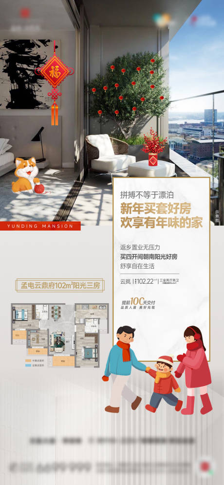 源文件下載【享設計】搜索編號：91770025962113868【返鄉置業地產陽臺戶型洋房 】