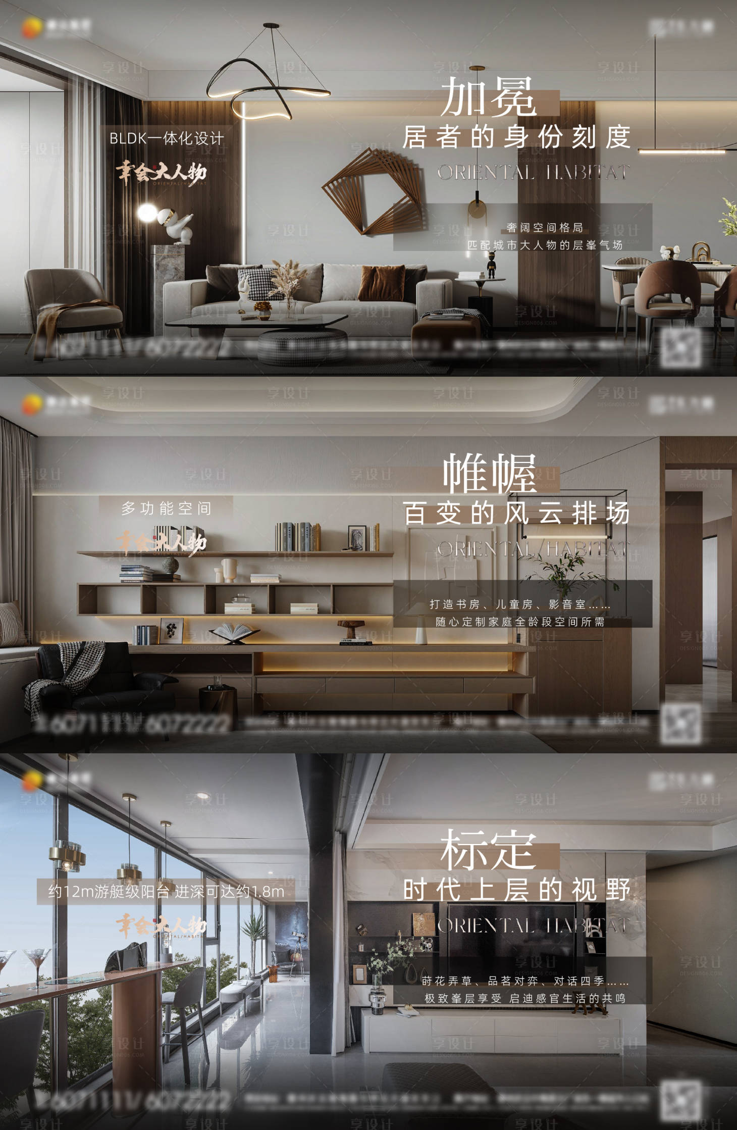 源文件下載【享設計】搜索編號：52660025859067503【戶型價值點海報】
