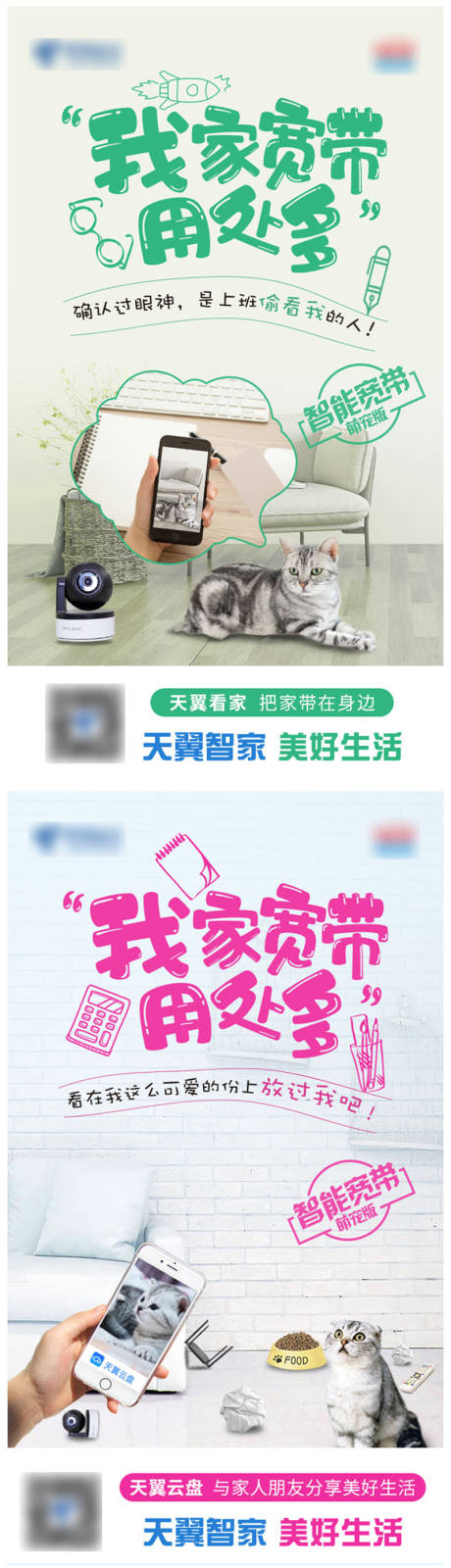 我家宽带用处多组图海报