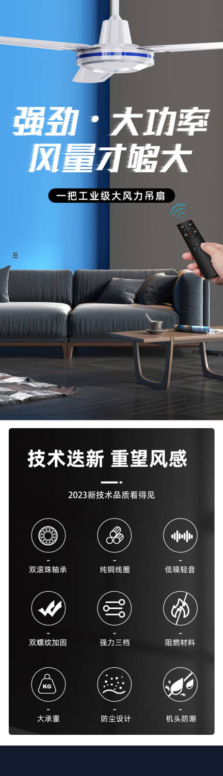 源文件下載【享設(shè)計(jì)】搜索編號(hào)：54340025676437428【大氣工業(yè)電風(fēng)扇詳情頁(yè)】