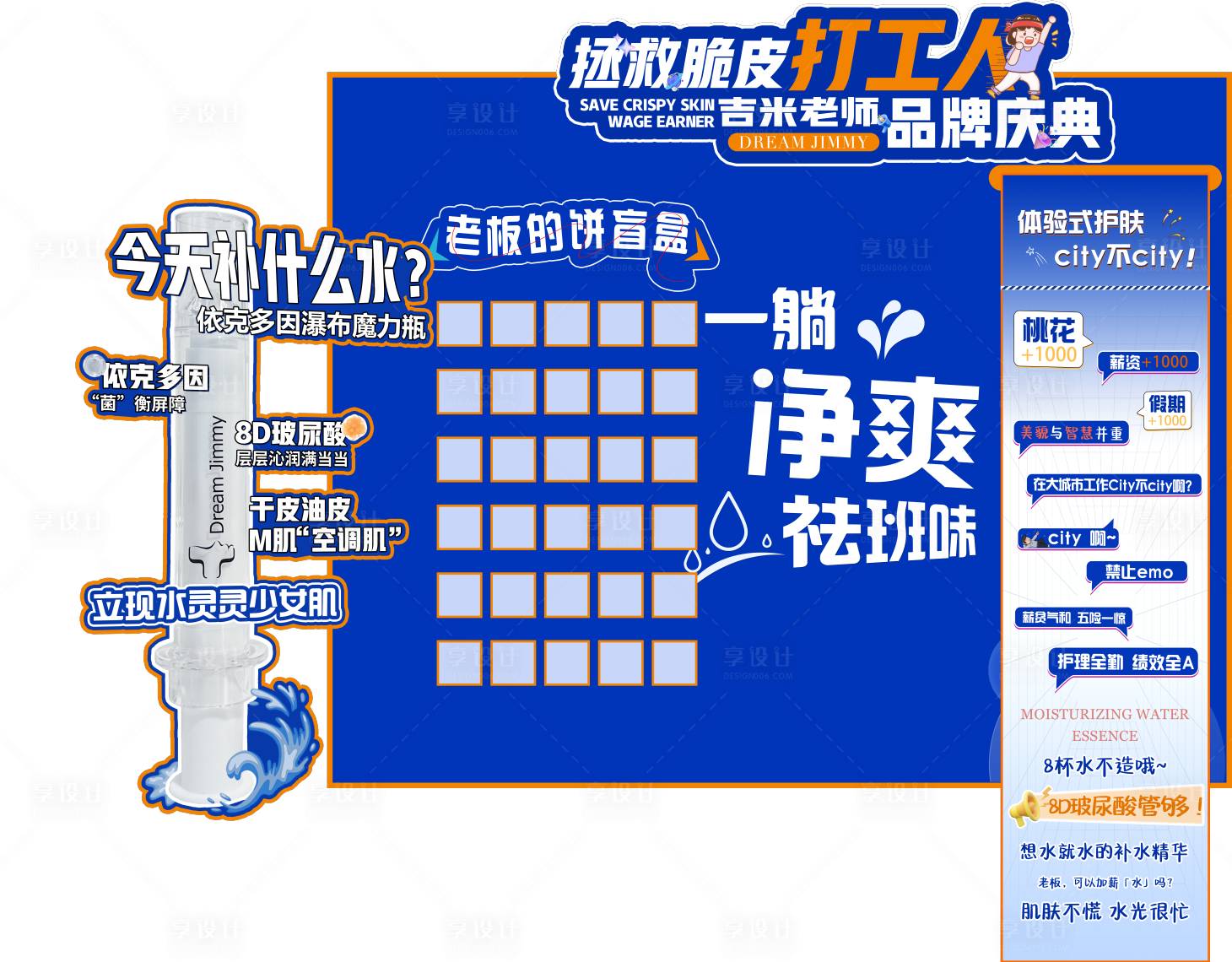 源文件下载【享设计】搜索编号：85140025883849821【医美美陈】