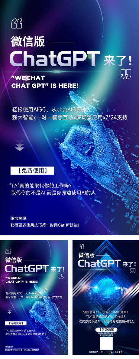 源文件下载【享设计】搜索编号：66030025842276713【 AI科技海报】