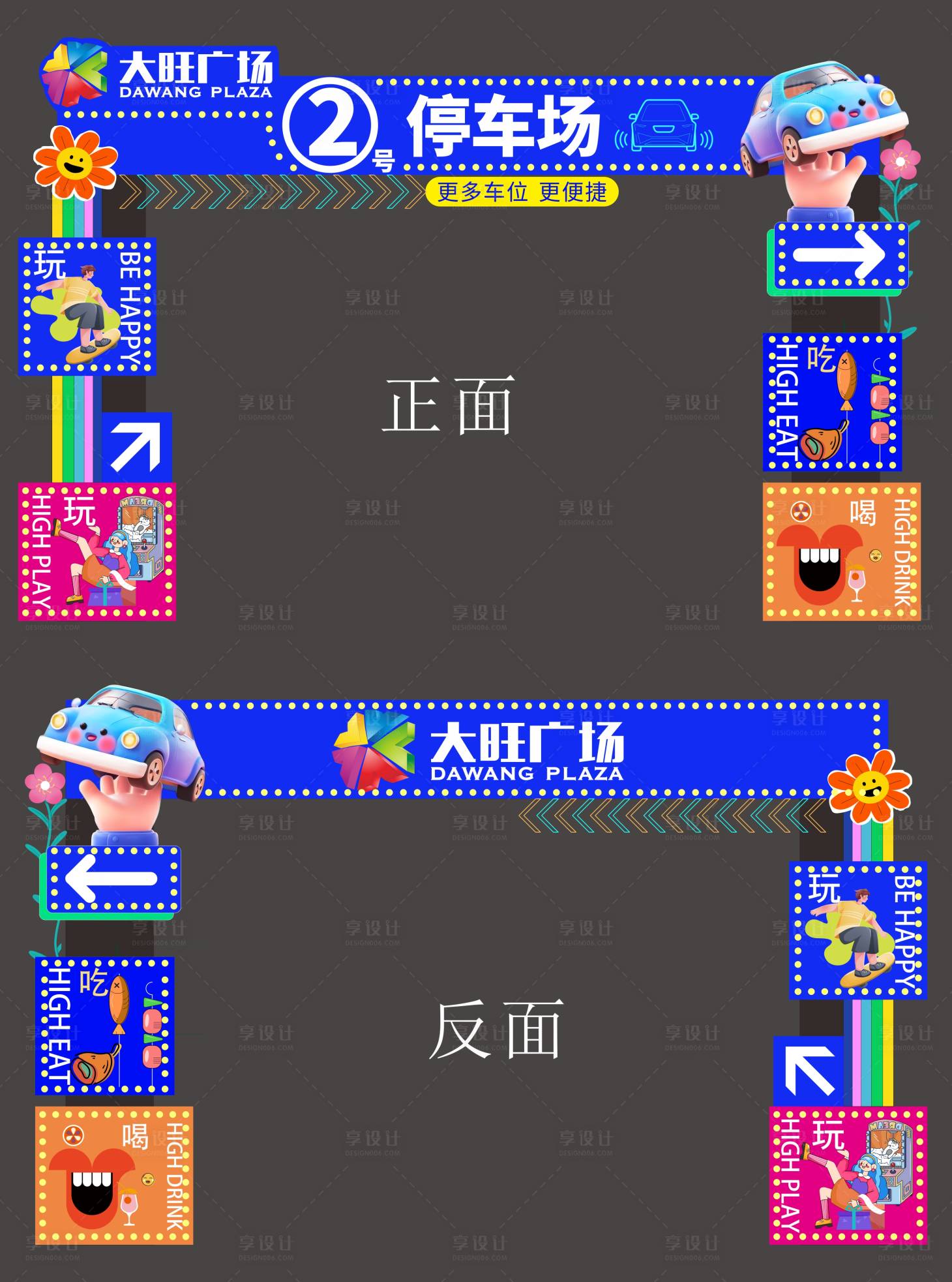 源文件下載【享設(shè)計(jì)】搜索編號(hào)：71080025671445262【門頭】