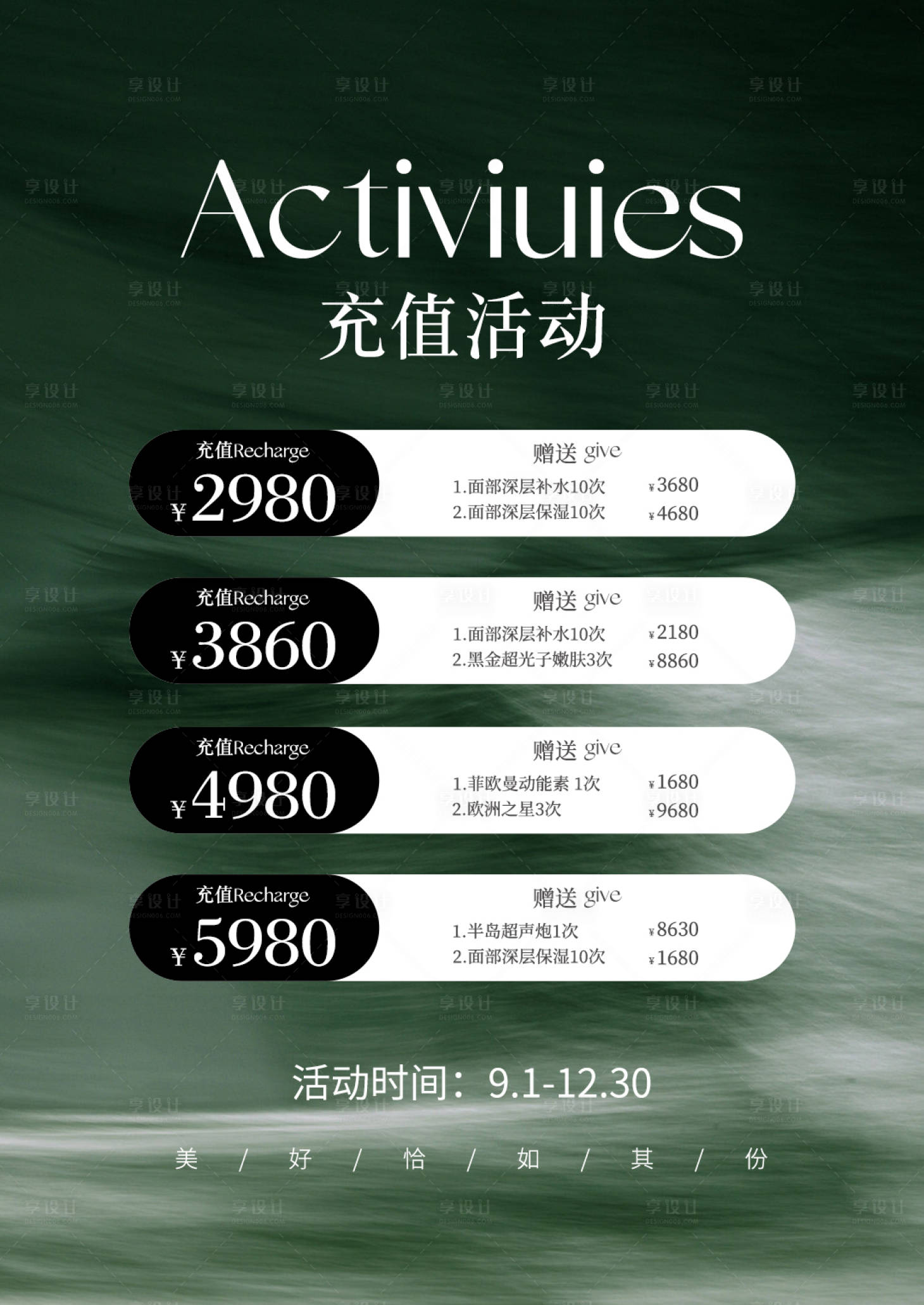 源文件下载【享设计】搜索编号：53710025550649662【美业活动海报】