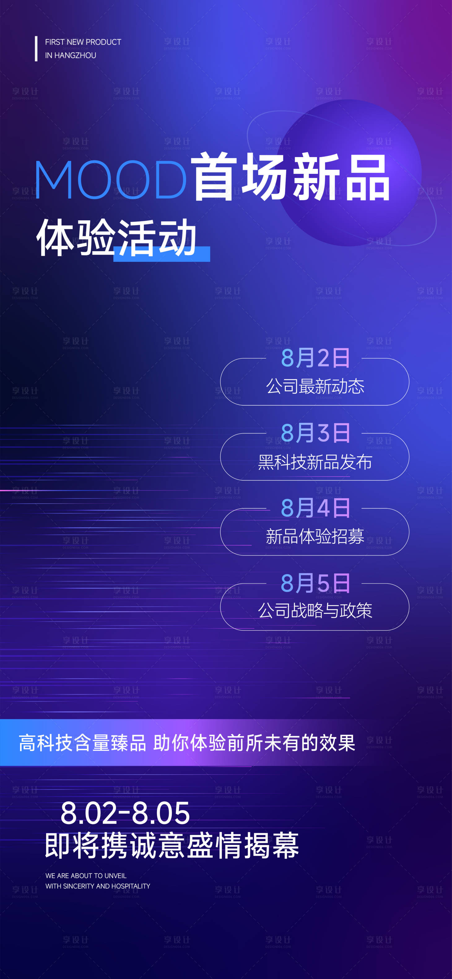 源文件下載【享設(shè)計(jì)】搜索編號：37070025745047259【會議邀約主海報】