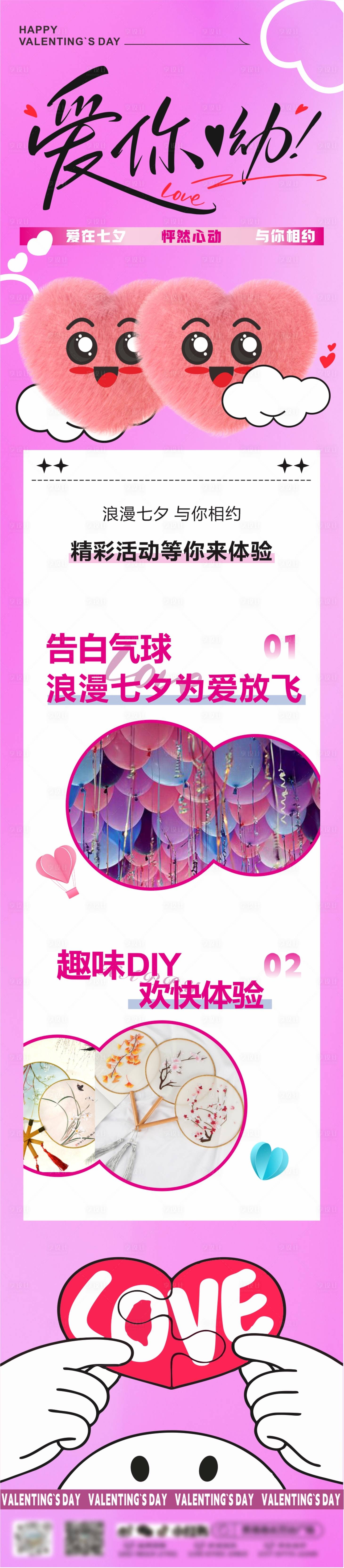 源文件下載【享設(shè)計(jì)】搜索編號(hào)：27610025512882647【活動(dòng)長(zhǎng)圖】