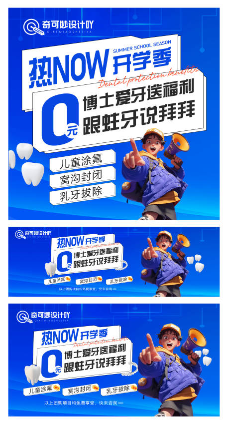 源文件下載【享設計】搜索編號：92080025998384462【開學季banner】