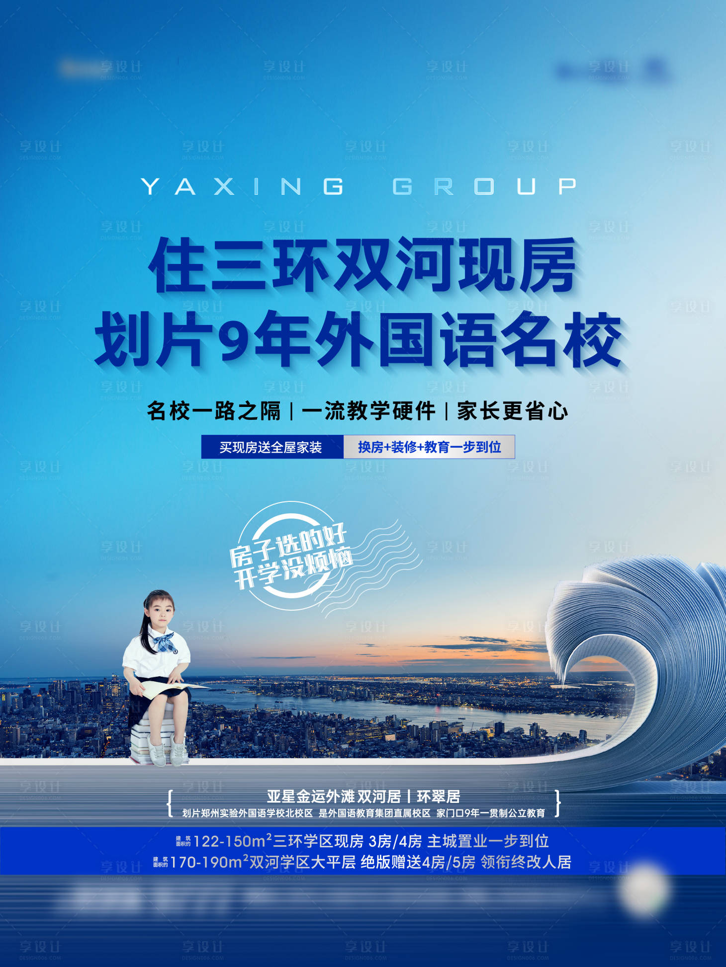 源文件下載【享設(shè)計(jì)】搜索編號(hào)：18420025624303215【教育畫面】