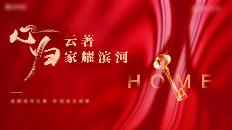 源文件下載【地產(chǎn)紅色主畫面】編號：77660025645509267