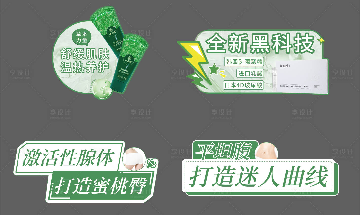 源文件下载【享设计】搜索编号：40190025854844365【美业医美异形手举牌kT板】