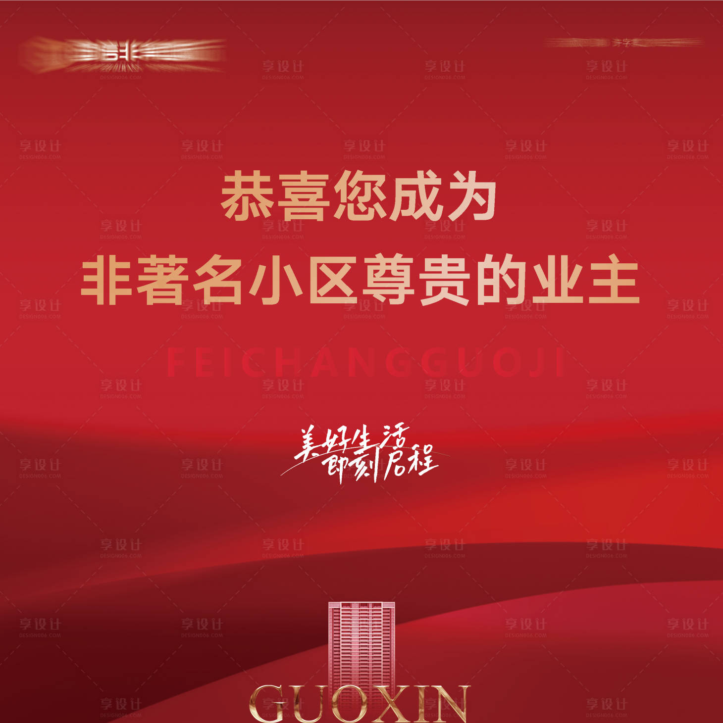 源文件下载【享设计】搜索编号：34270025921751709【成交背景墙】