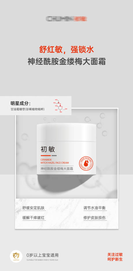 源文件下载【享设计】搜索编号：54900025581412469【护肤产品营销海报】