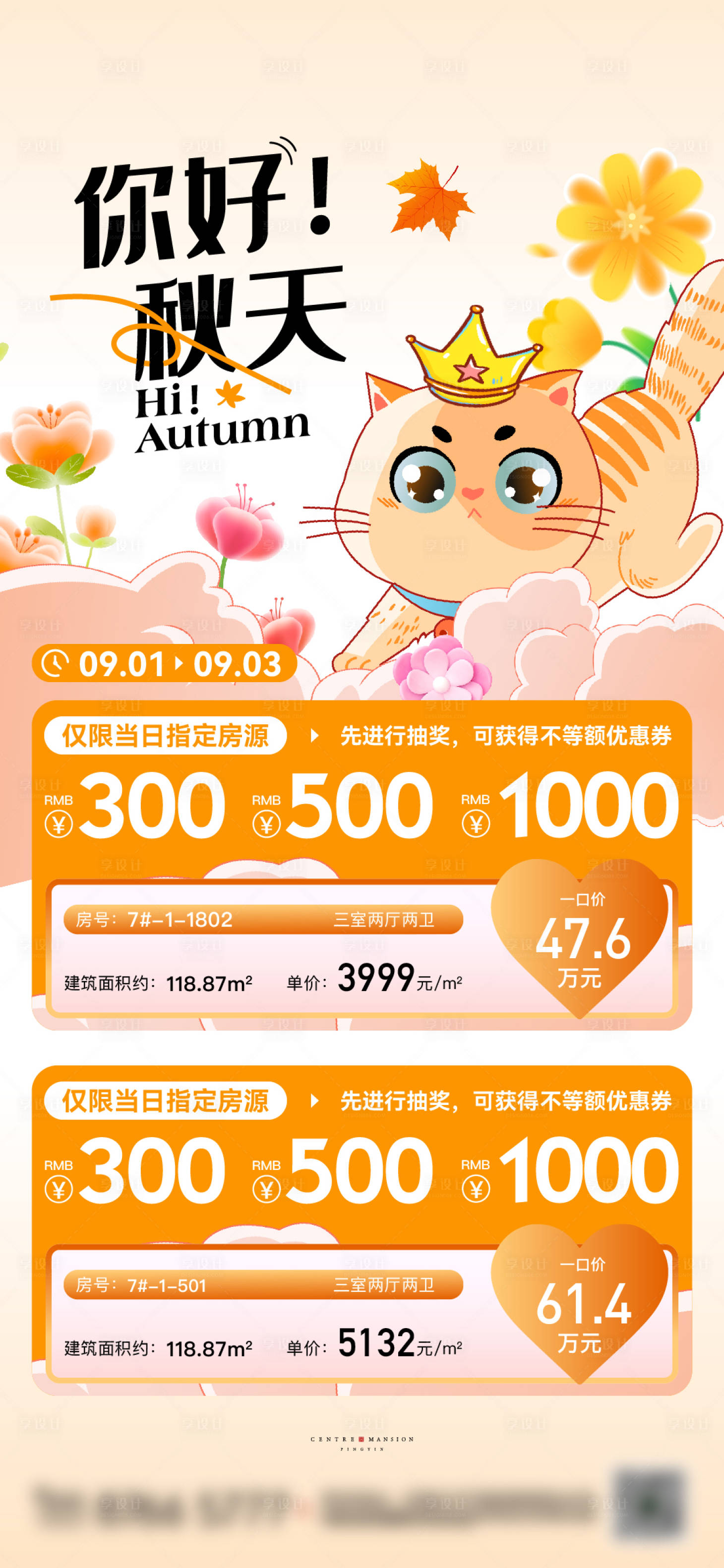 源文件下载【享设计】搜索编号：74130025569236406【特价房 】