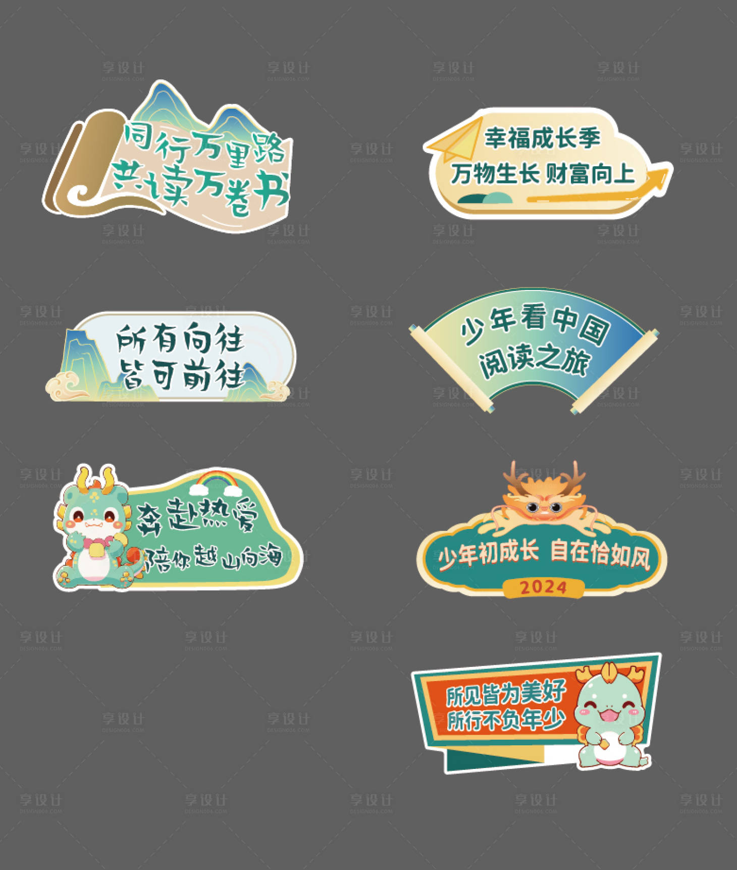 源文件下载【享设计】搜索编号：53090025775556615【打卡手举牌】