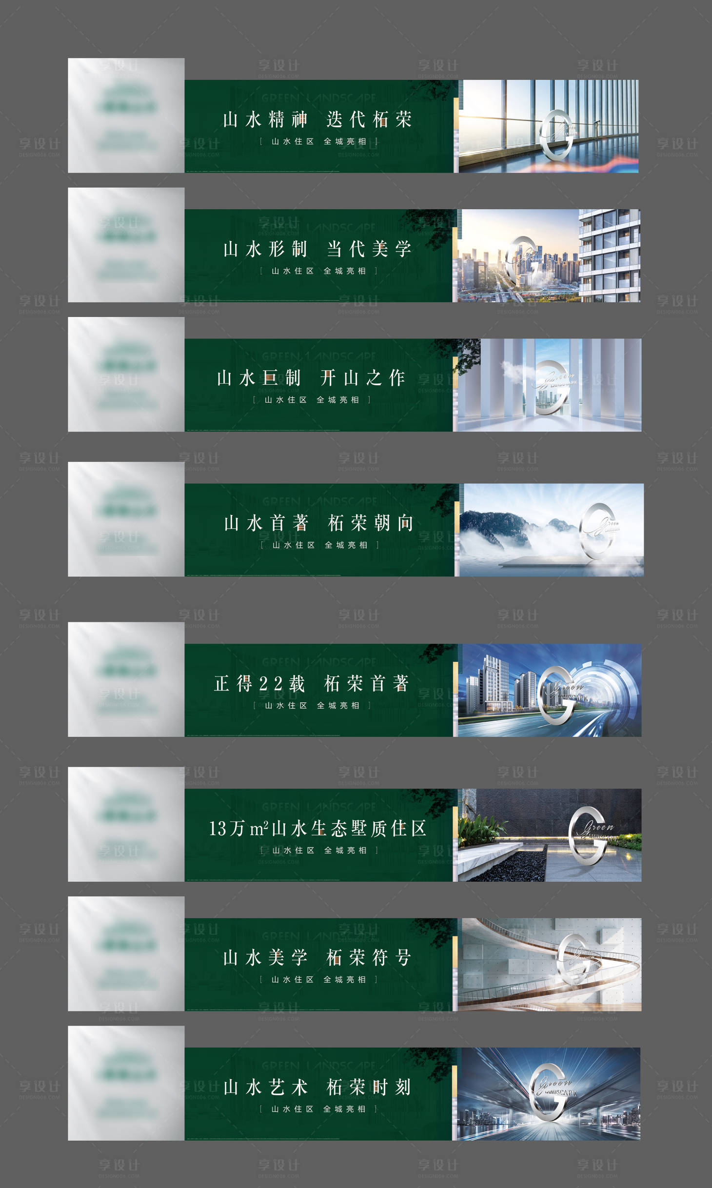 源文件下载【享设计】搜索编号：14330025996374048【地产价值点系列海报展板】