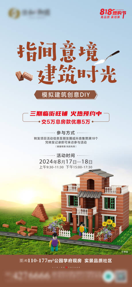 源文件下载【享设计】搜索编号：39970025731385669【指间建筑】