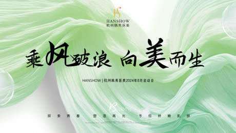 源文件下载【享设计】搜索编号：68120025537708263【乘风破浪主视觉】