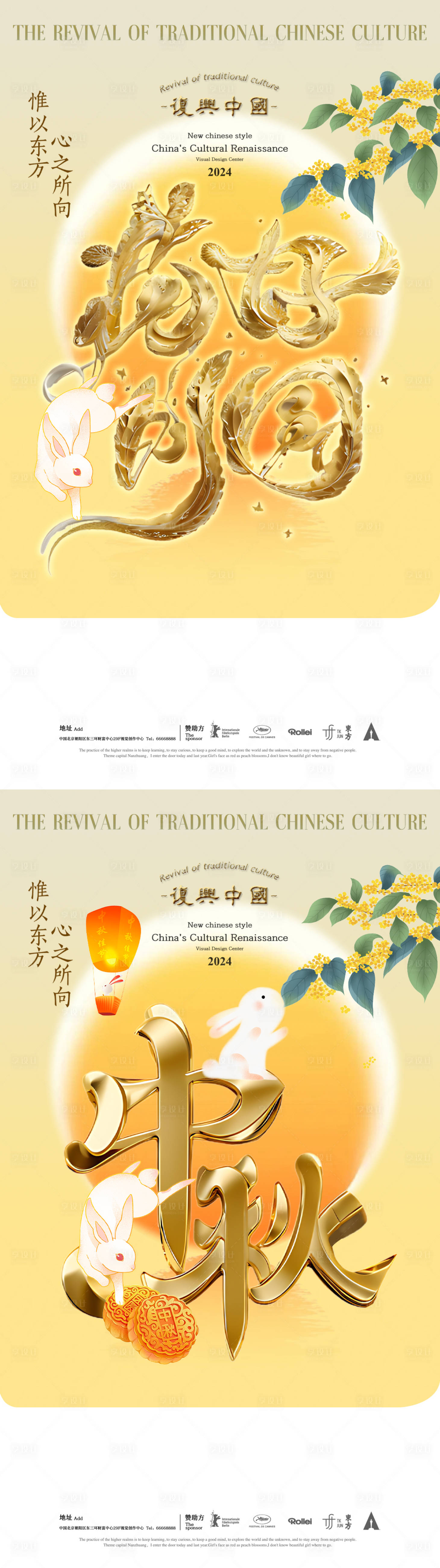 源文件下载【享设计】搜索编号：27280025911999593【中秋节节日移动端海报】