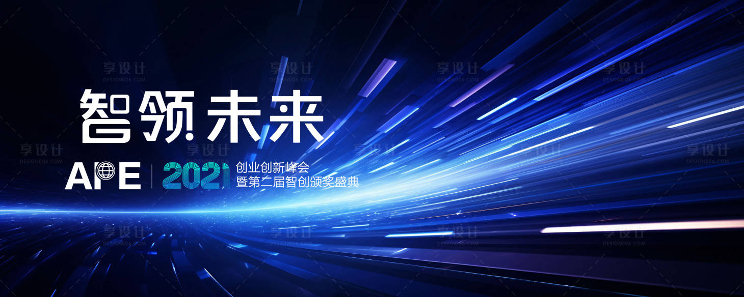 源文件下載【享設(shè)計(jì)】搜索編號：63780025585663251【科技發(fā)布會主視覺背景板】
