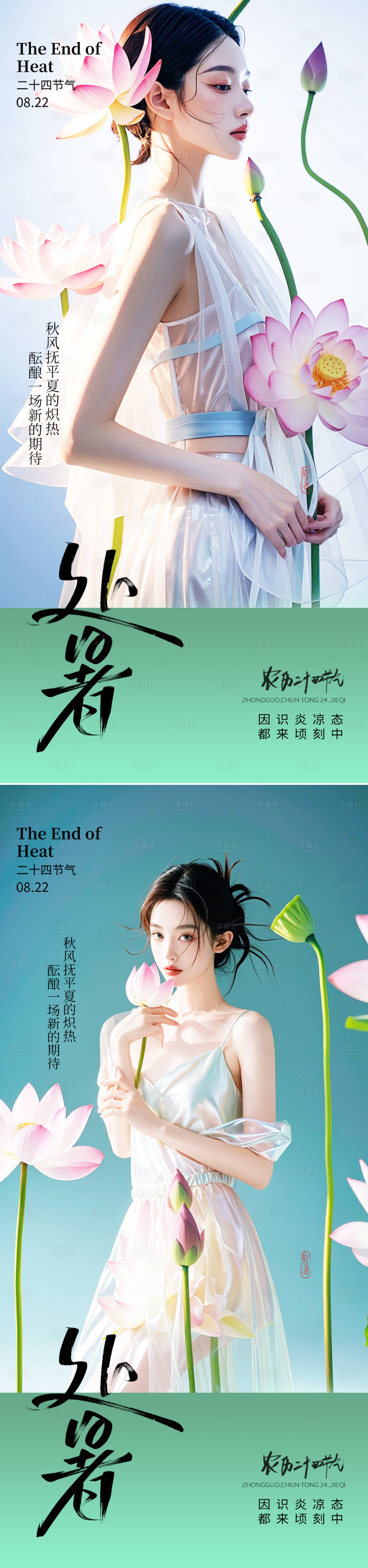 源文件下載【享設計】搜索編號：85330025724532120【早安圖系列海報】