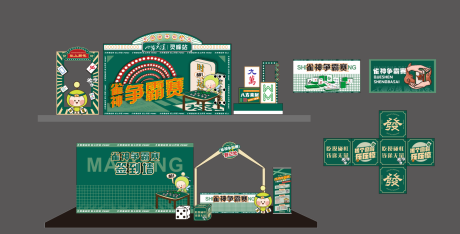 源文件下载【麻将大赛】编号：21540026008361769