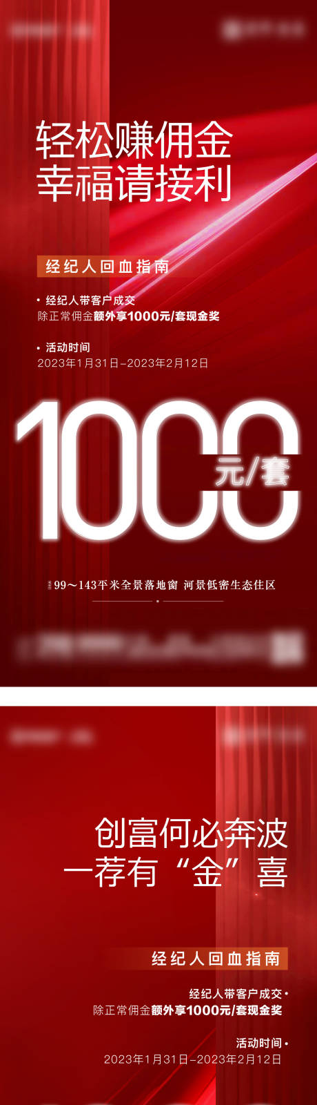 源文件下載【渠道獎勵大字報】編號：89380025553453082