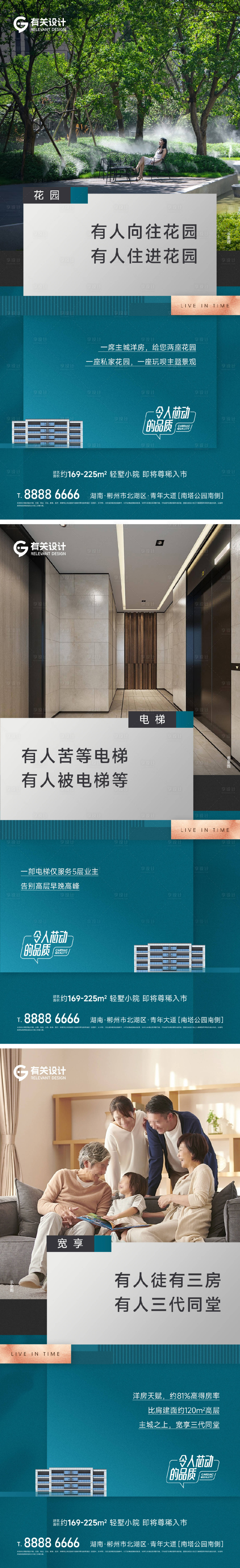 源文件下載【享設計】搜索編號：93020025907761496【地產價值點系列海報】