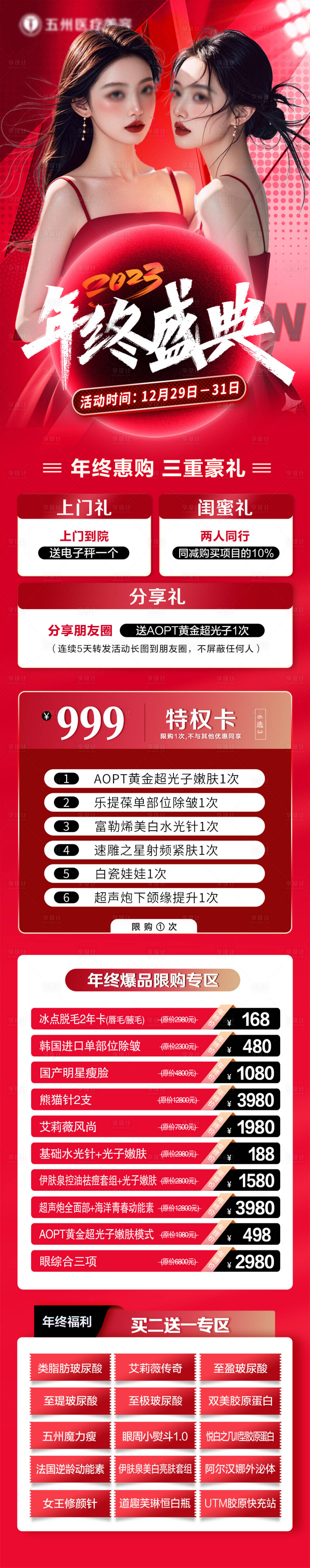 源文件下载【享设计】搜索编号：42850025930634944【超声炮】