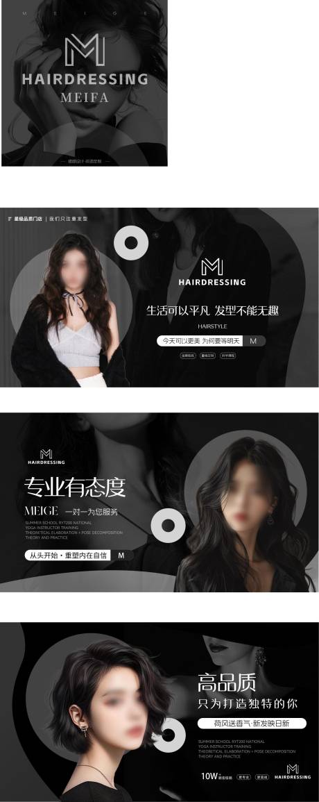 源文件下载【享设计】搜索编号：26350025917682505【美发轮播图banner】