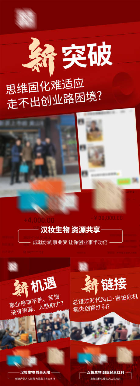 源文件下載【享設計】搜索編號：95140025564808908【合伙人海報】