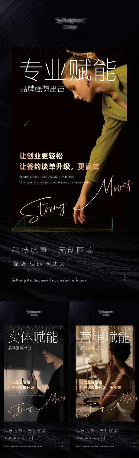 源文件下载【医美招商造势海报】编号：52740025886596130