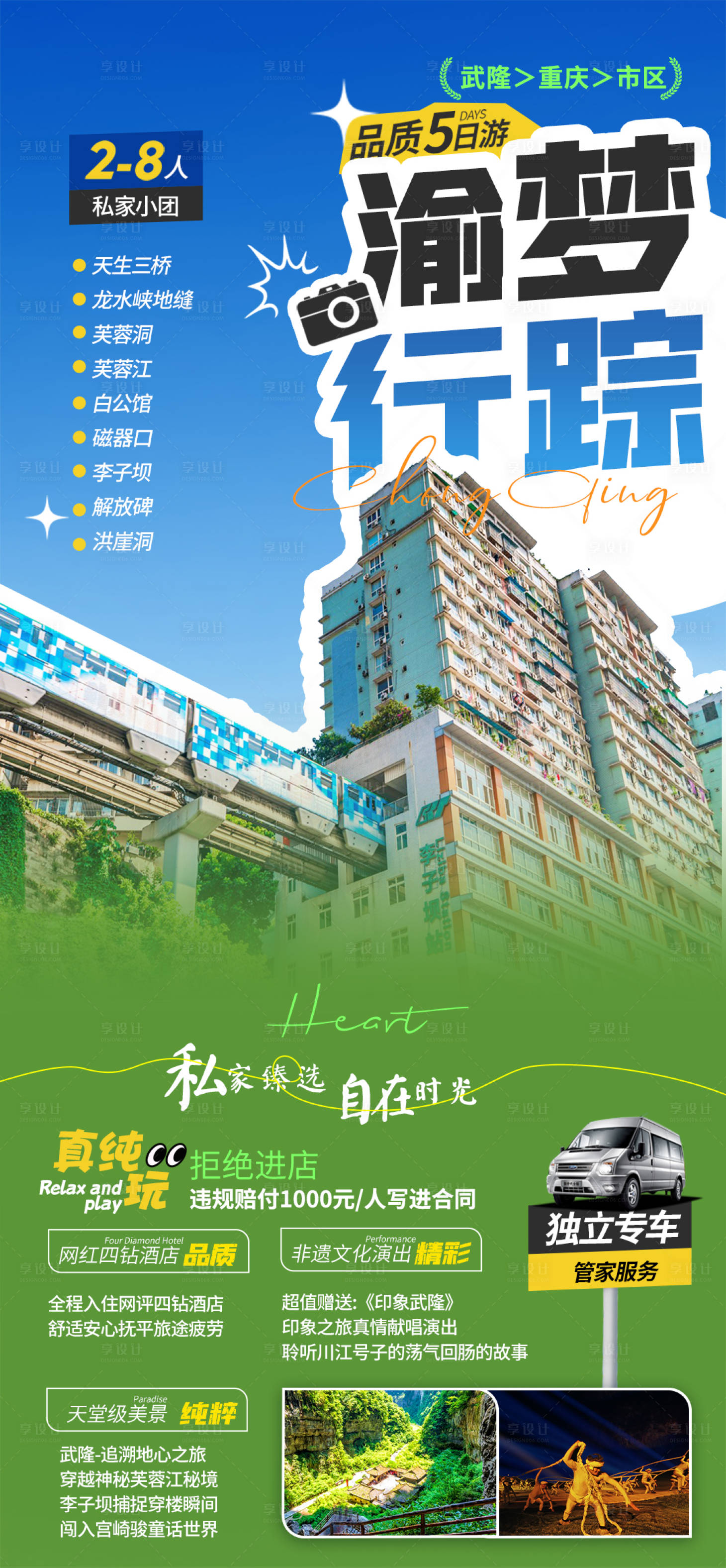 源文件下載【享設計】搜索編號：26690025492426702【傾心重慶】