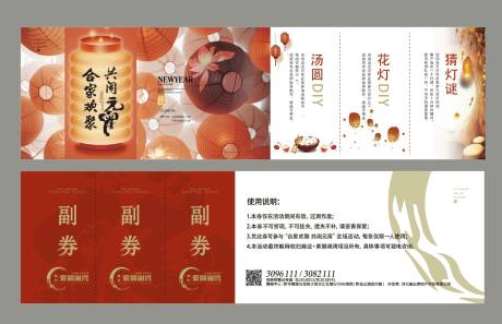 源文件下载【活动券】编号：51100025563709317