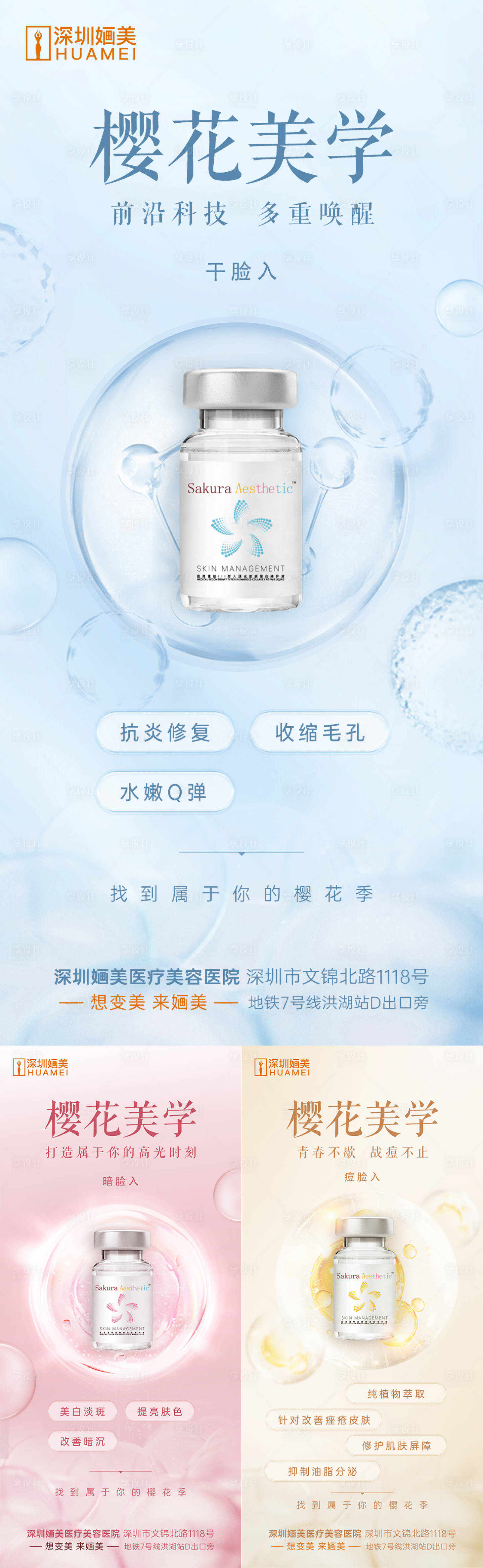 源文件下载【享设计】搜索编号：47950025513582544【樱花美学】