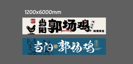 源文件下載【享設計】搜索編號：20920025898471397【夜市門頭店招】