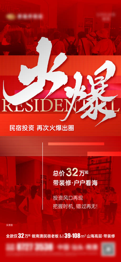 源文件下載【享設(shè)計(jì)】搜索編號(hào)：18020025493348738【民宿熱銷(xiāo)】